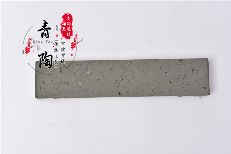 青砖切片